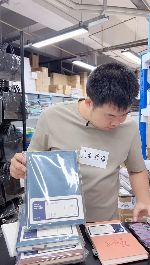 名雅1818高级记事本一本