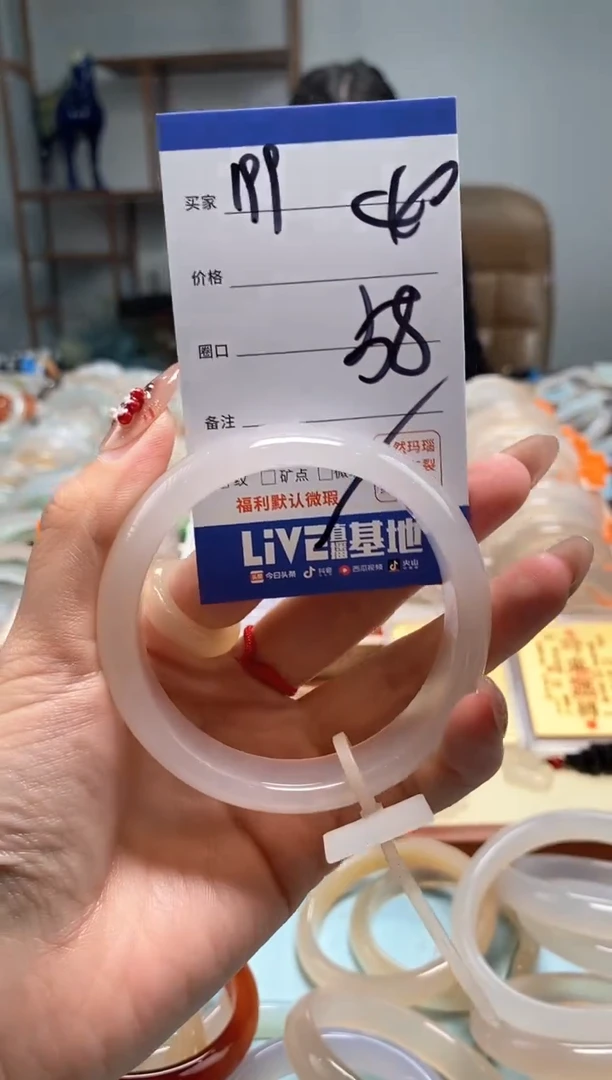 【闪购商品】玛瑙/玉髓手镯未镶嵌199