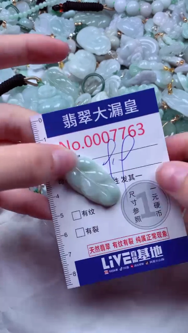 吊坠(不含链)未镶嵌翡翠7763