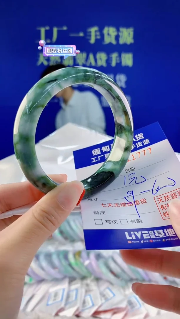 【闪购商品】翡翠手镯未镶嵌77天然A货翡翠