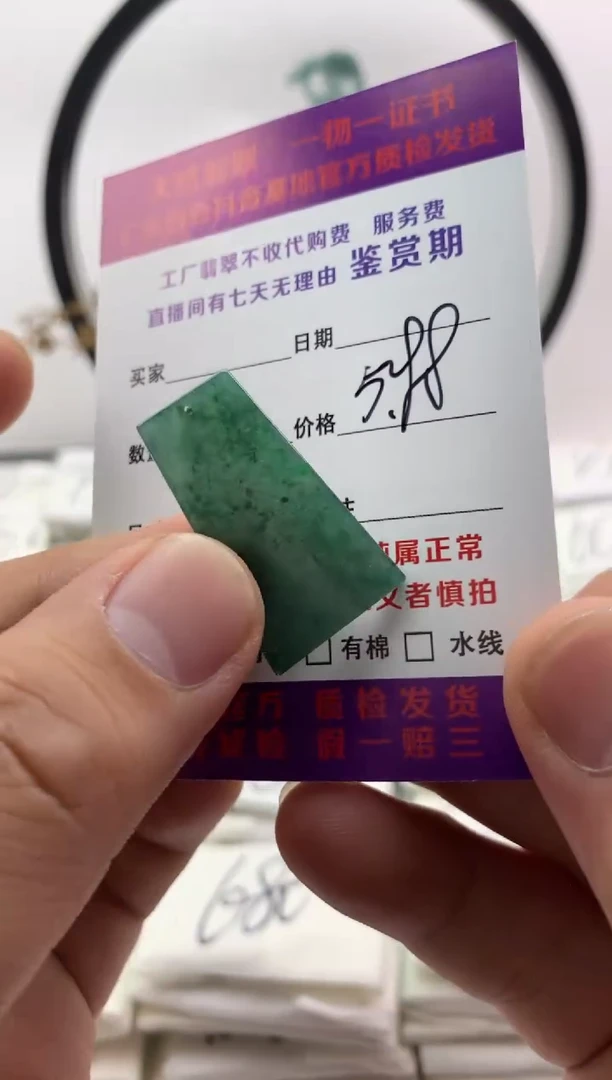 翡翠未镶嵌颈饰无事牌【品质一般介意慎拍】