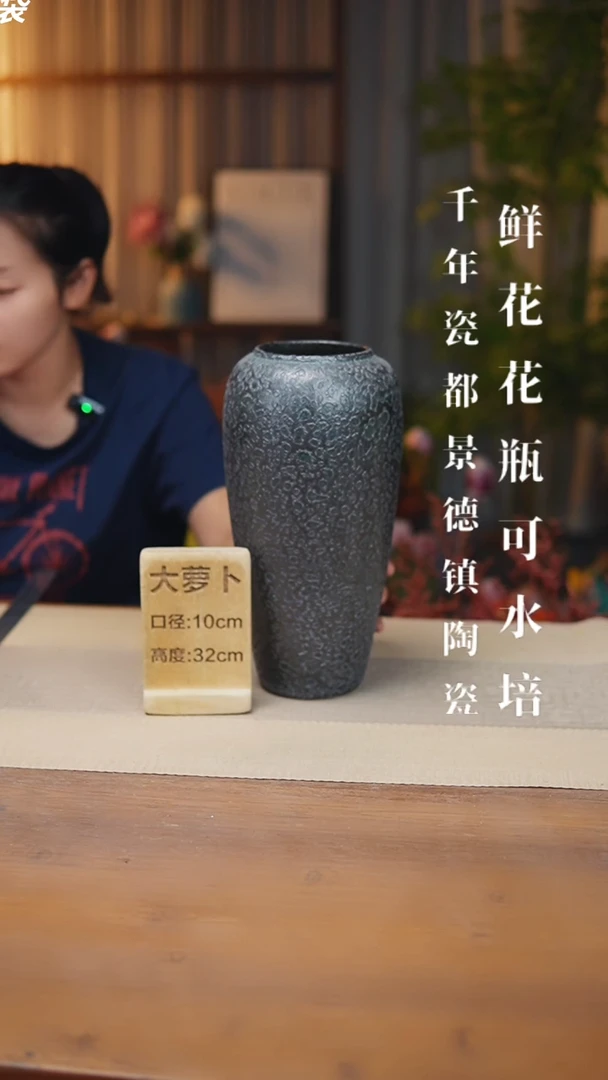 花器大萝卜蜂窝黑