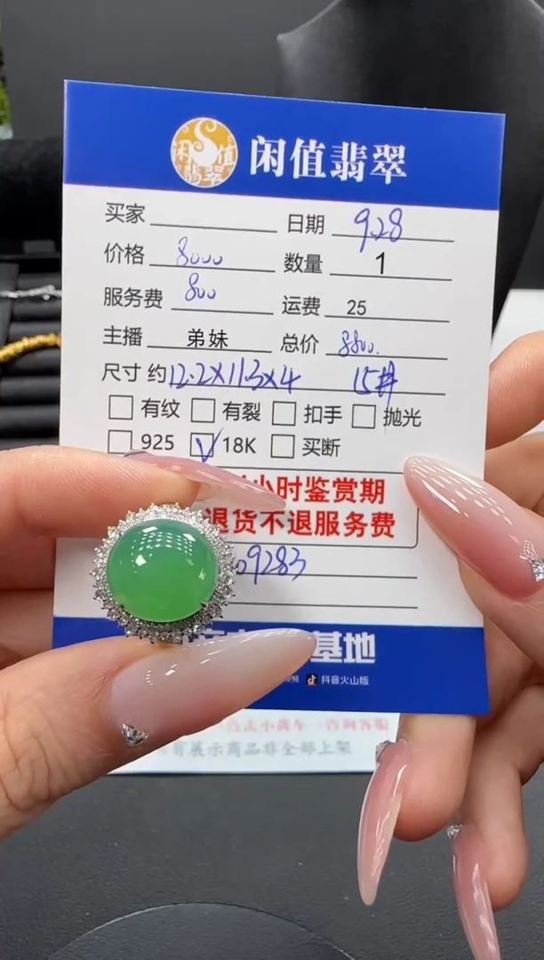 18K金镶嵌戒指翡翠翡翠戒指