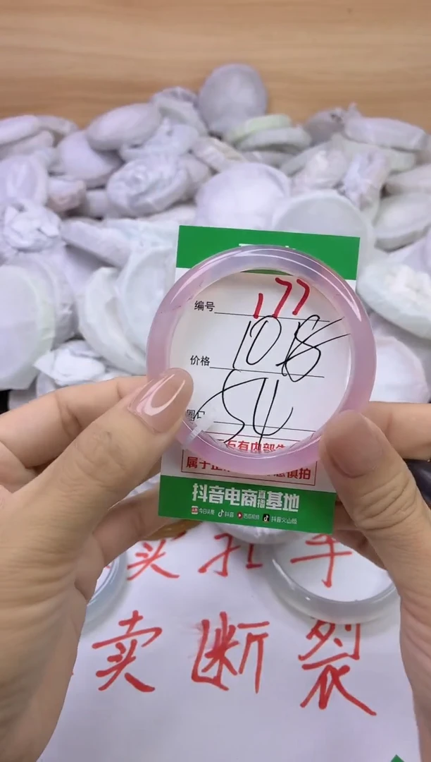 玛瑙/玉髓手镯未镶嵌177