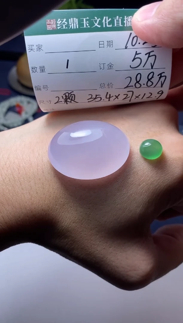 未镶嵌定制翡翠蛋面