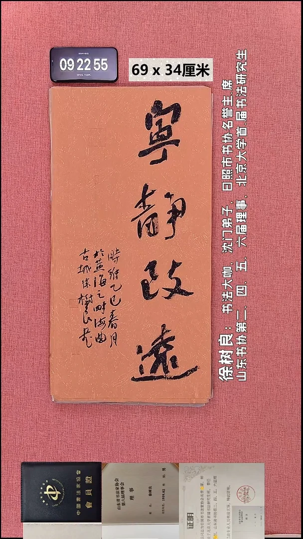 书法66    徐老师书法作品