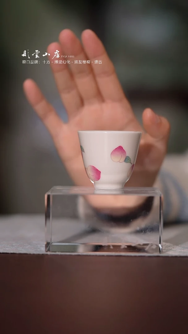 【闪购商品】杯彤云山房彤云山房