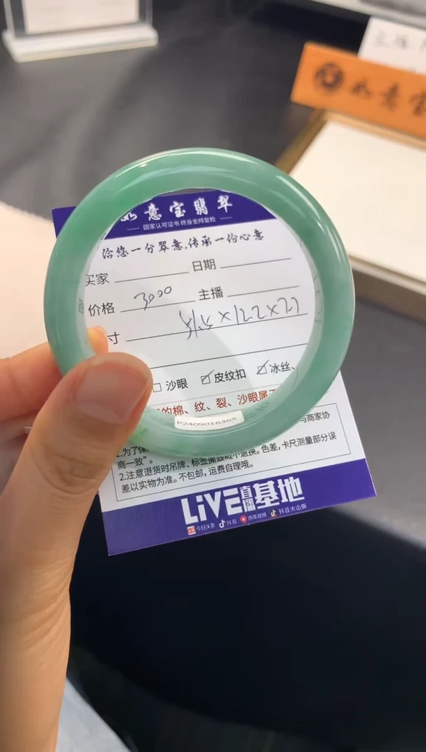 【闪购商品】翡翠手镯未镶嵌..........