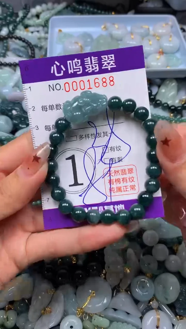 翡翠未镶嵌颈饰闪购001688