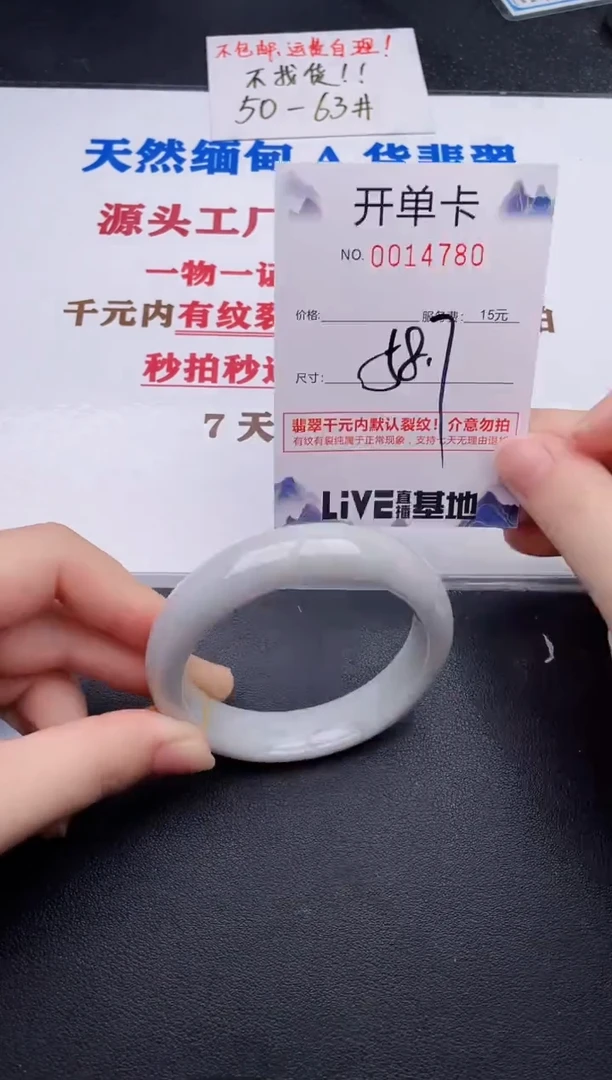 未镶嵌手镯翡翠80
