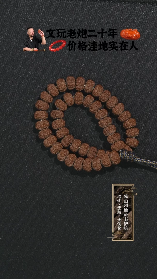 手串金刚菩提只**买平细手串7+MM