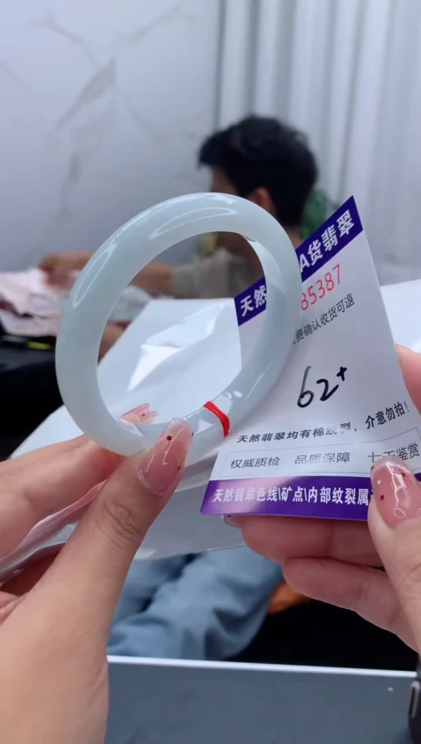 未镶嵌手镯翡翠额