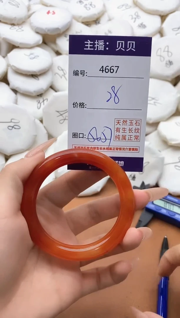 【闪购商品】玛瑙/玉髓手镯未镶嵌4667