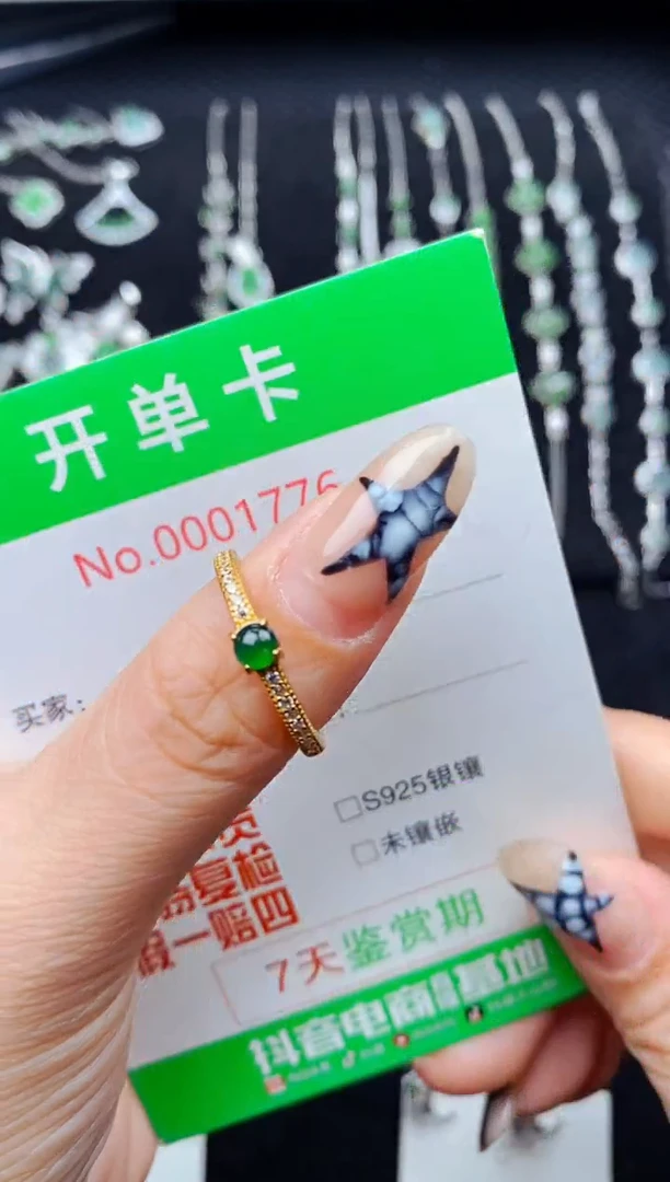 银S925镶嵌戒指翡翠1776