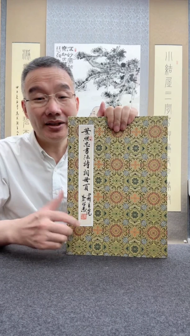 书法叶照忠