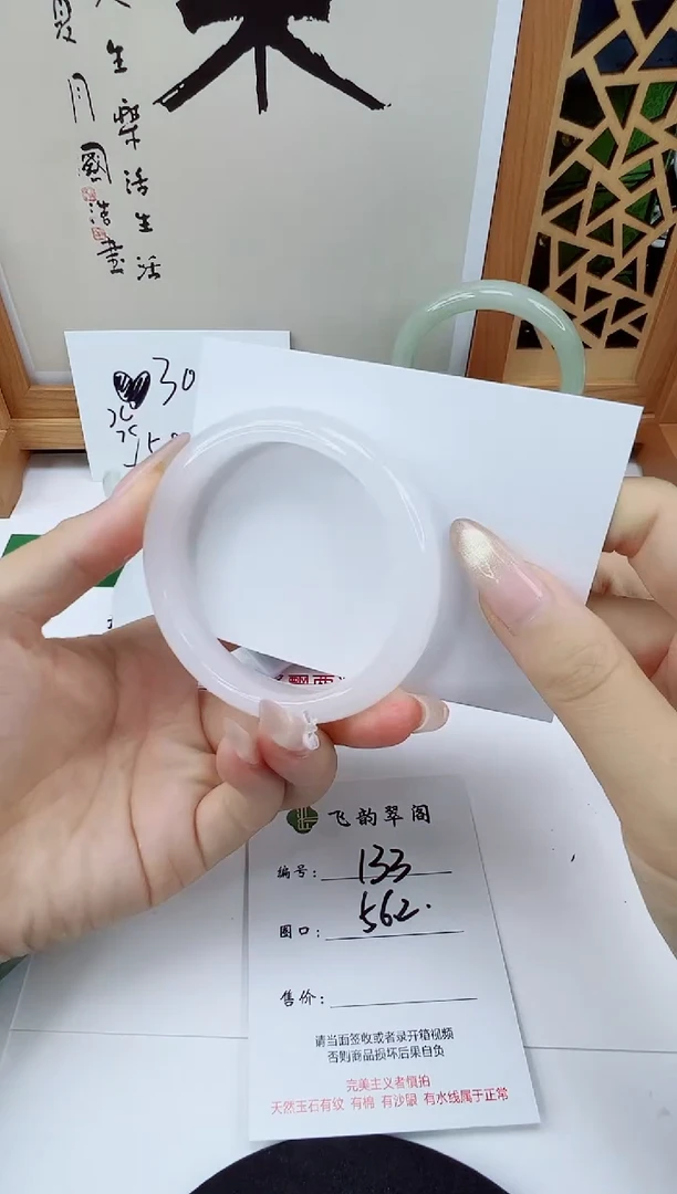 未镶嵌手镯石英质玉133-56/57