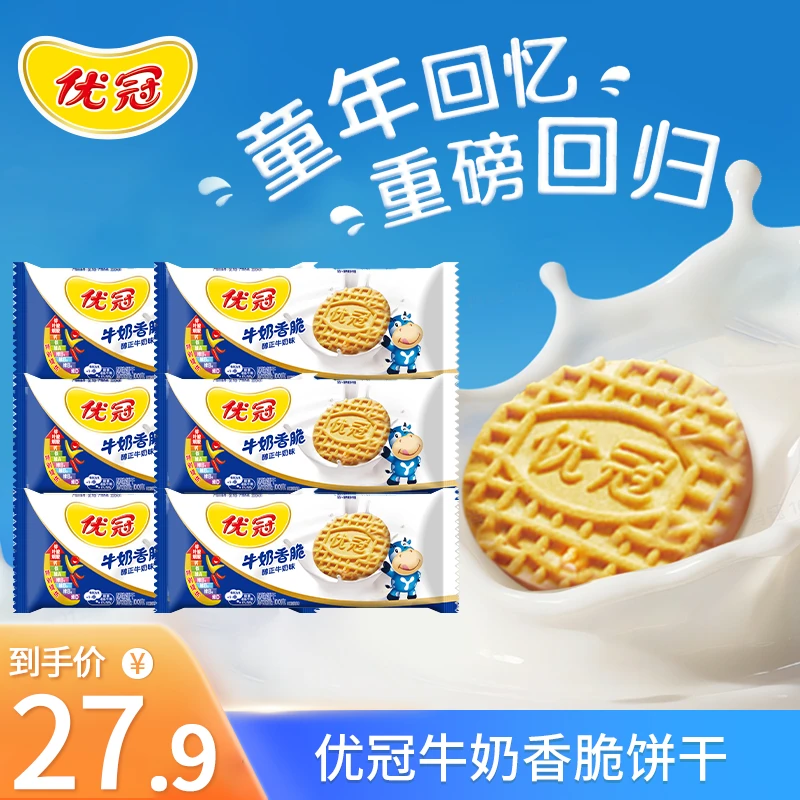 太平优冠牛奶香脆饼干100g童年回忆休闲零食奶香醇厚-DB