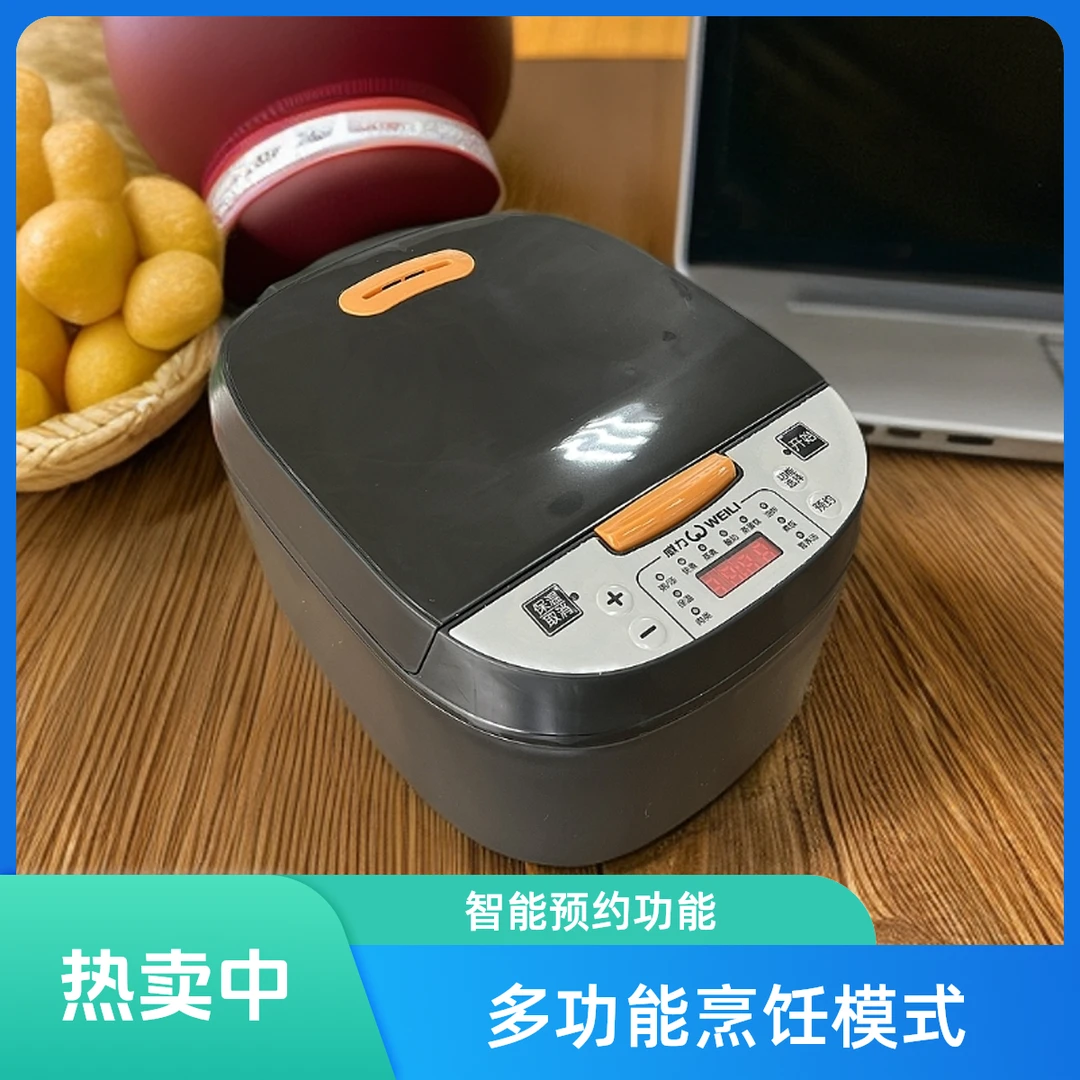 WEILI/威力5L大容量家用智能多功能电饭煲煲汤蒸煮不粘锅