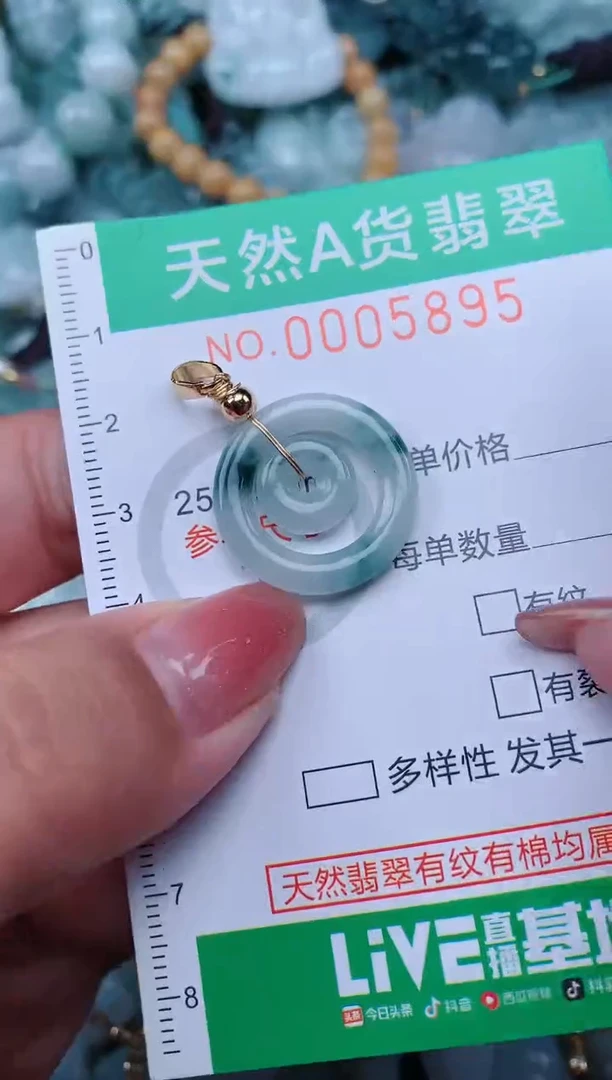 【闪购商品】翡翠颈饰未镶嵌.0005895