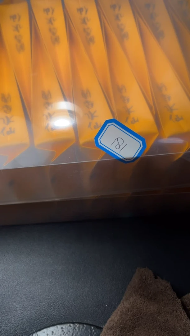 茶盏?****啥181（3份  叶紫建盏