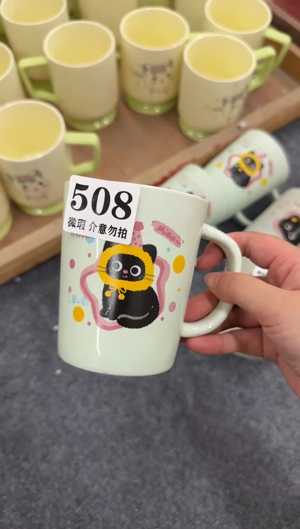 杯子508微瑕马克杯 完美主义者慎拍