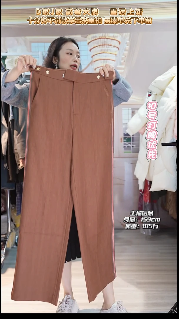 直播间专属链接 裤子 42码