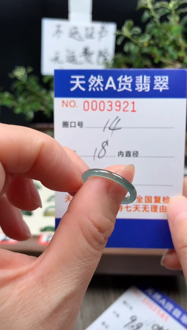 未镶嵌戒指翡翠14#