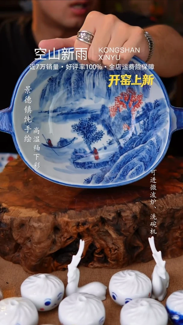 瓷片545空山新雨高温瓷器