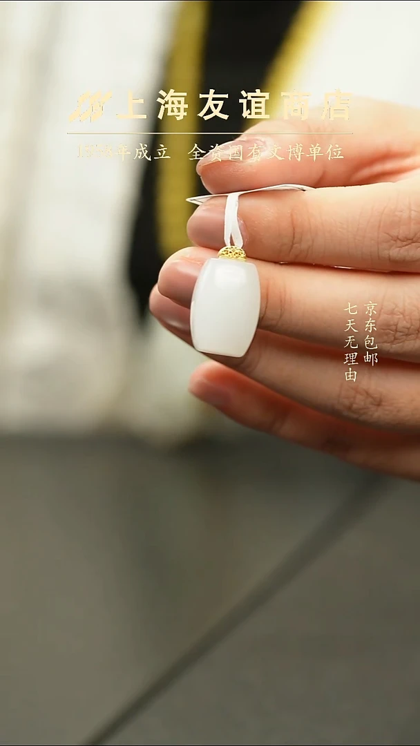 吊坠(不含链)未镶嵌和田玉和田玉吊坠