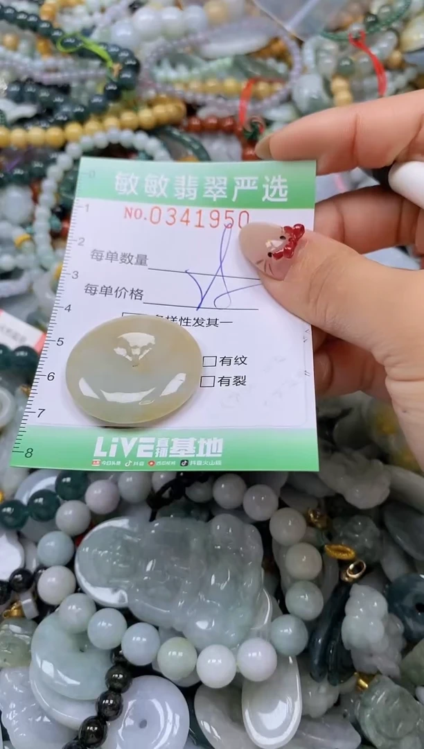 颈饰未镶嵌翡翠闪购0341950