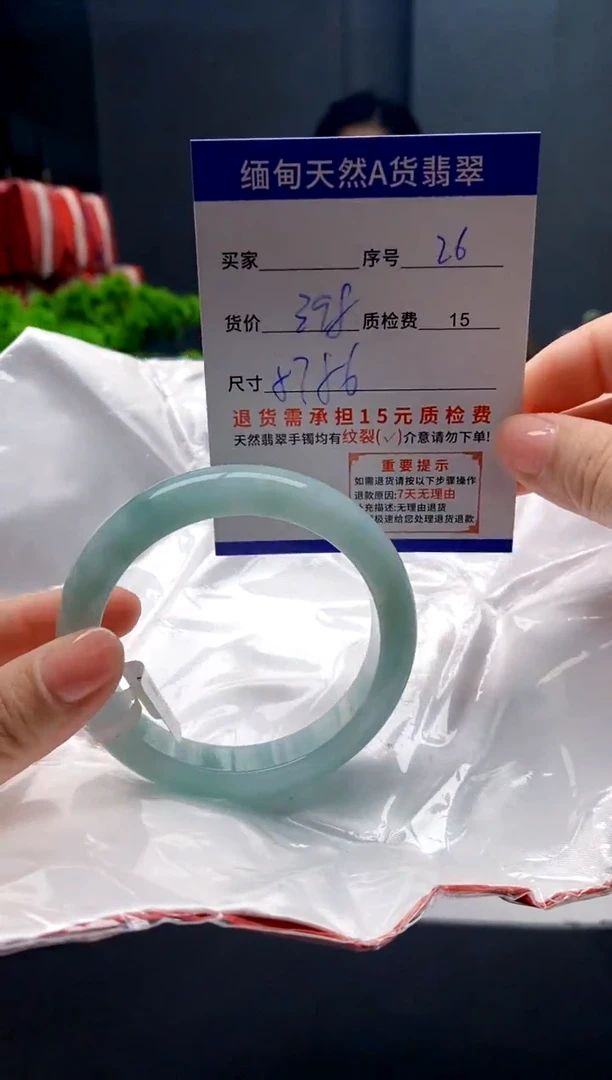 未镶嵌手镯翡翠26缅甸天然A货翡翠需包容瑕疵，介意慎拍
