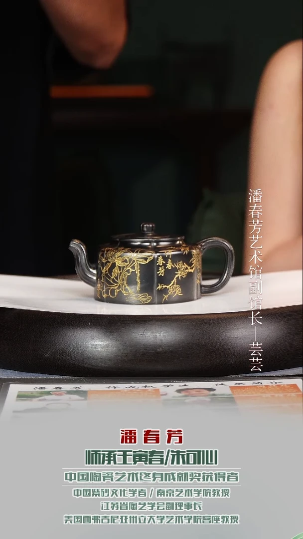 茶壶紫砂PCF13梅花周盘潘氏石黄180cc