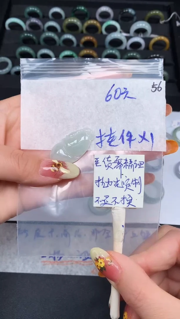 未镶嵌定制翡翠60元毛货需精抛光