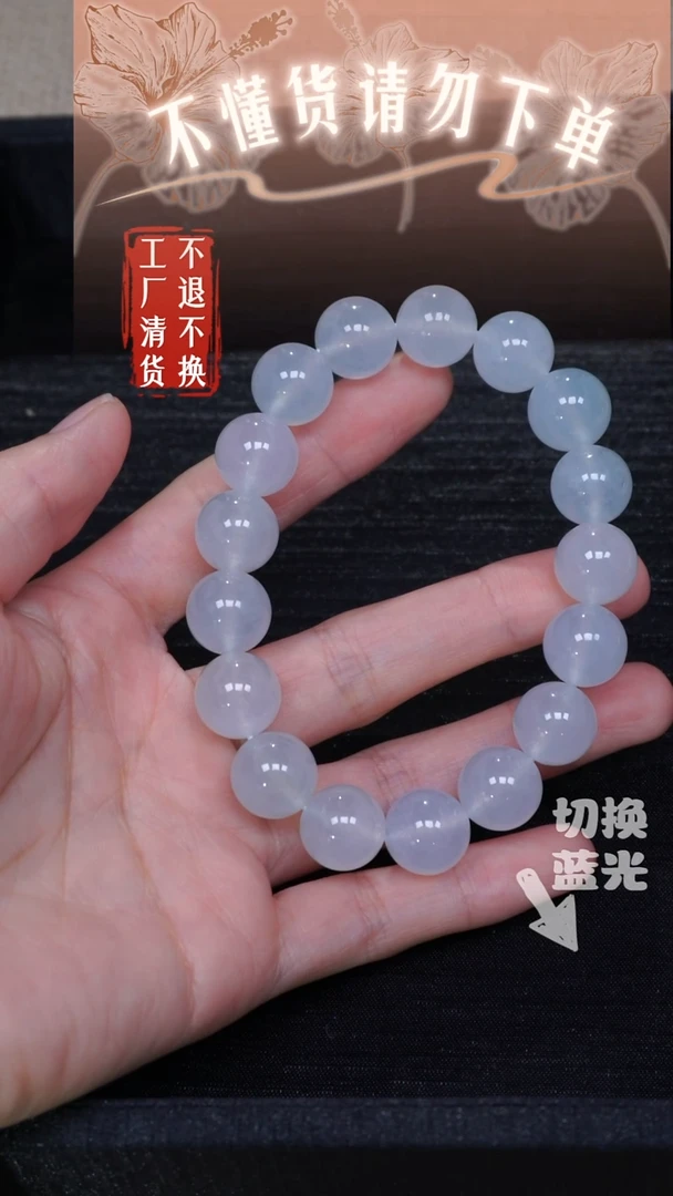 未镶嵌手链翡翠193工厂抛货 不退不换 棉纹个别纹裂