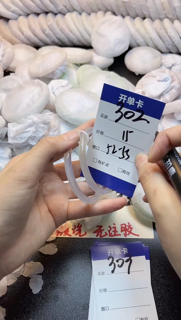 手镯玛瑙/玉髓未镶嵌302