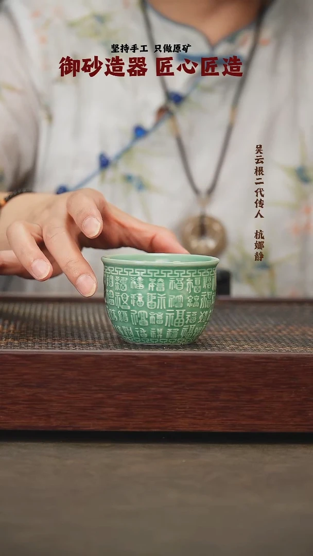 小杯百福杯 150cc 瓷器