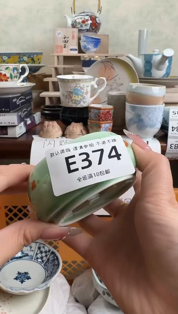 摆件374 回流物品 默认微瑕