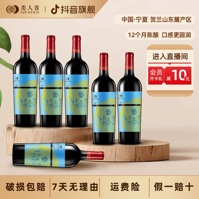 会员定制！圆润饱满 精选美乐葡萄13%vol悦7干红葡萄酒750ml*6瓶装