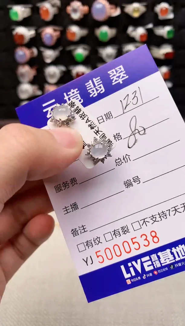 银S925镶嵌戒指翡翠0538