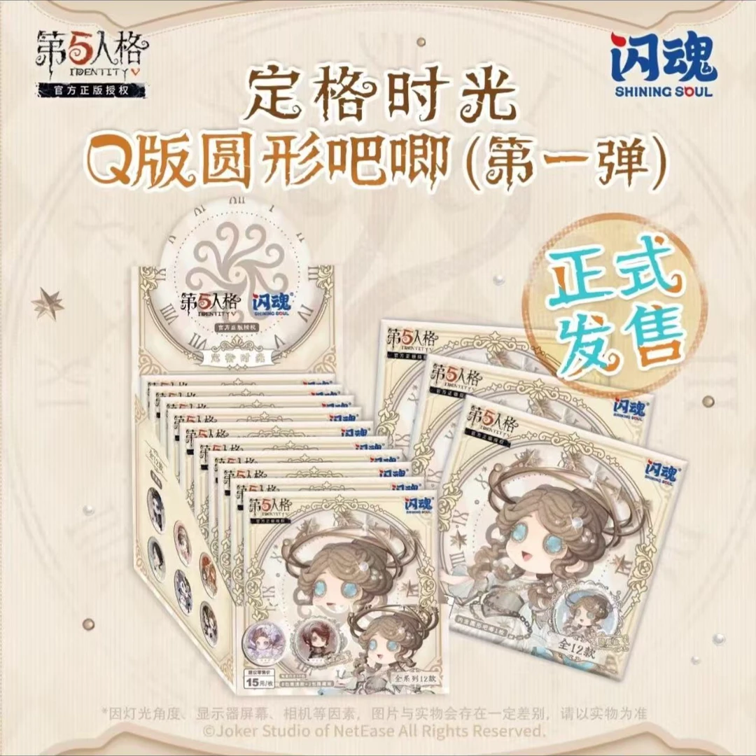 五月-闪魂第五人格定格时光吧唧徽章第一弹【默认代拆】