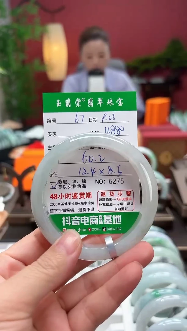 未镶嵌手镯翡翠翡翠67