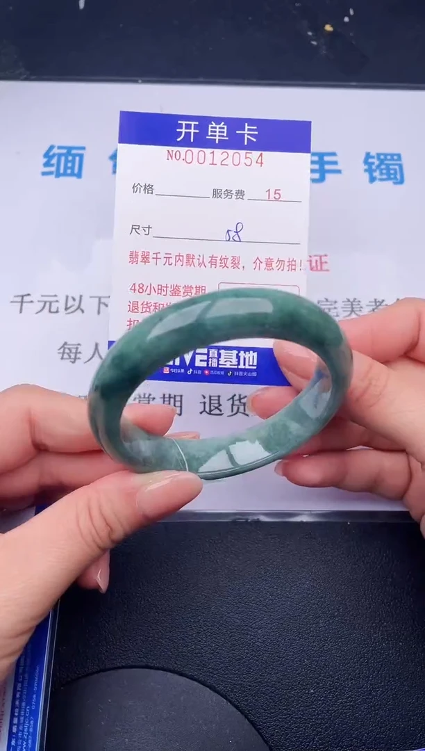 【闪购商品】翡翠手镯未镶嵌54拍哪个发哪个图片为准