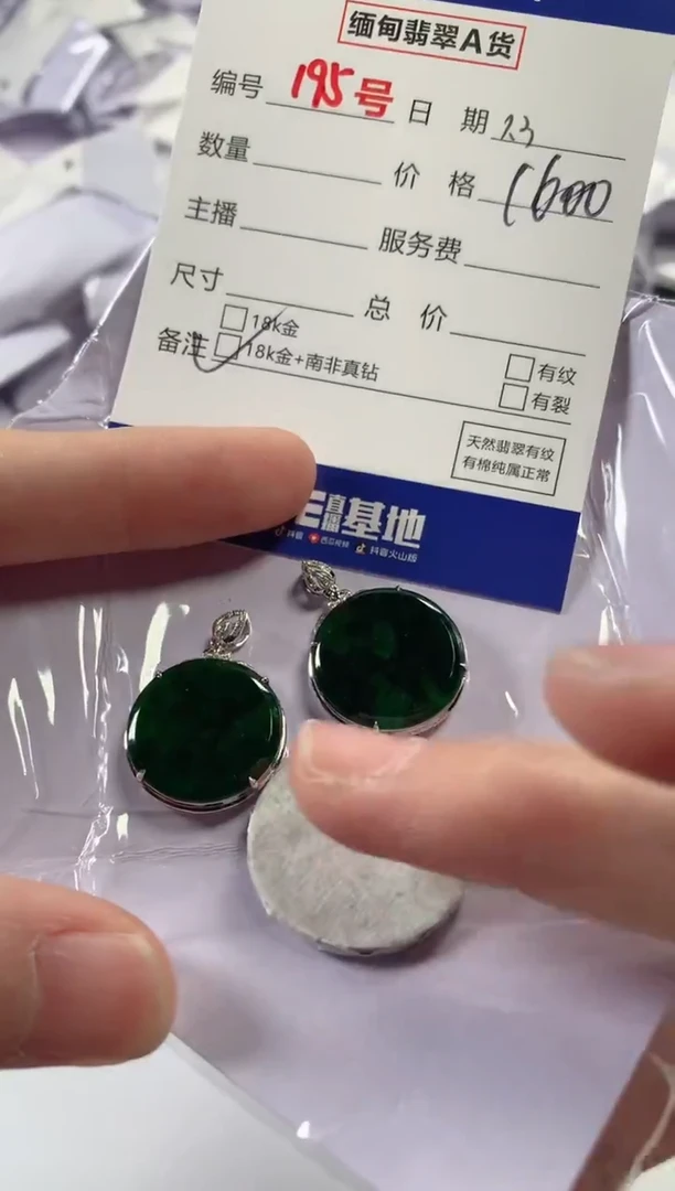颈饰18K金镶嵌翡翠多样性发货，发一件