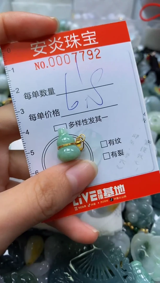 颈饰未镶嵌翡翠闪购0007792