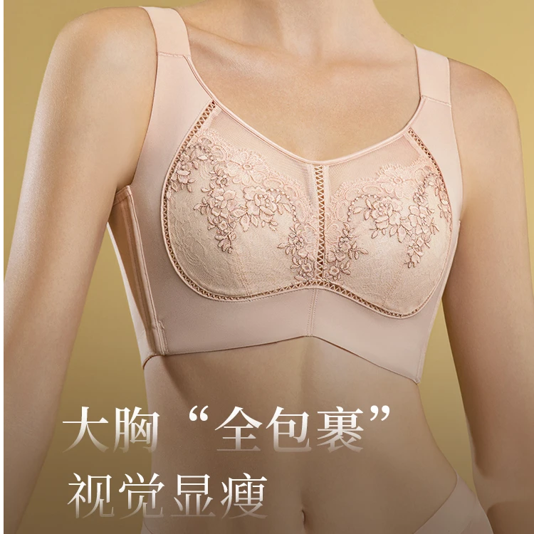 秋冬新品软钢圈大胸显小舒适内衣收副乳防下垂矫正外扩调整型文胸