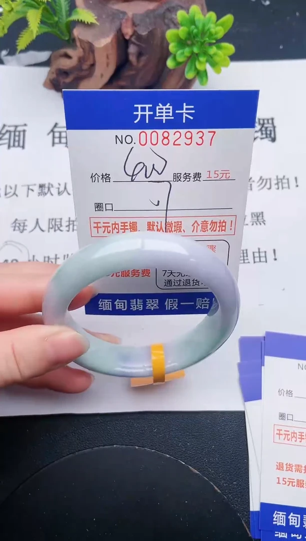 【闪购商品】37手镯即见即所得拍啥发啥