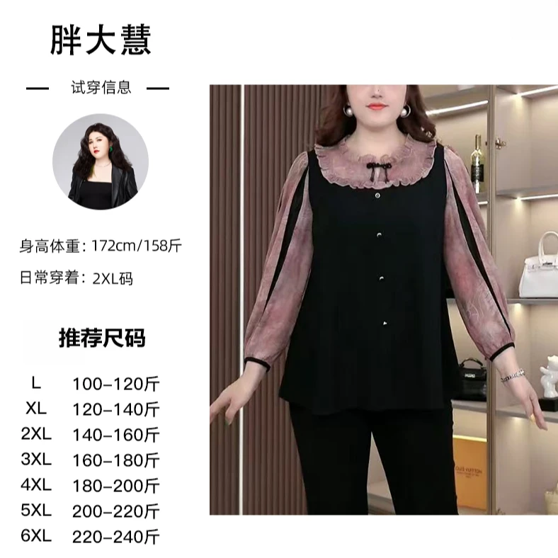 2025早秋新款大码女装木耳花边长袖百搭宽松显瘦上衣ZB7203长袖