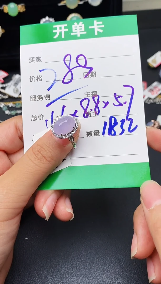 银S925镶嵌戒指翡翠七***。1832