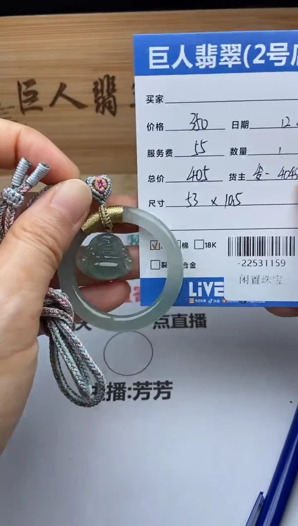 颈饰未镶嵌翡翠多人-22531159