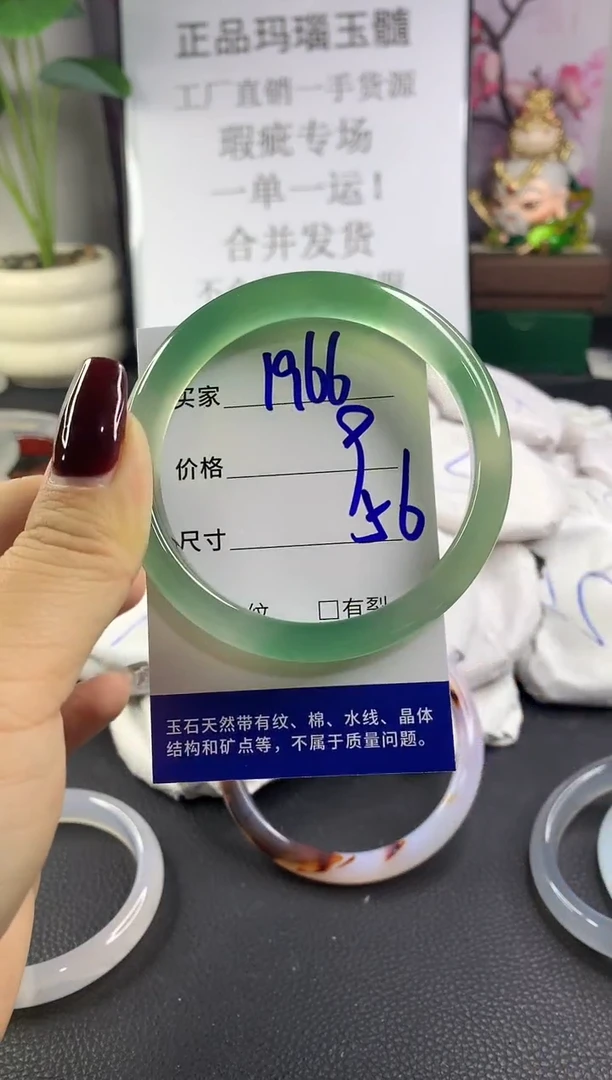 手镯玛瑙/玉髓未镶嵌1966